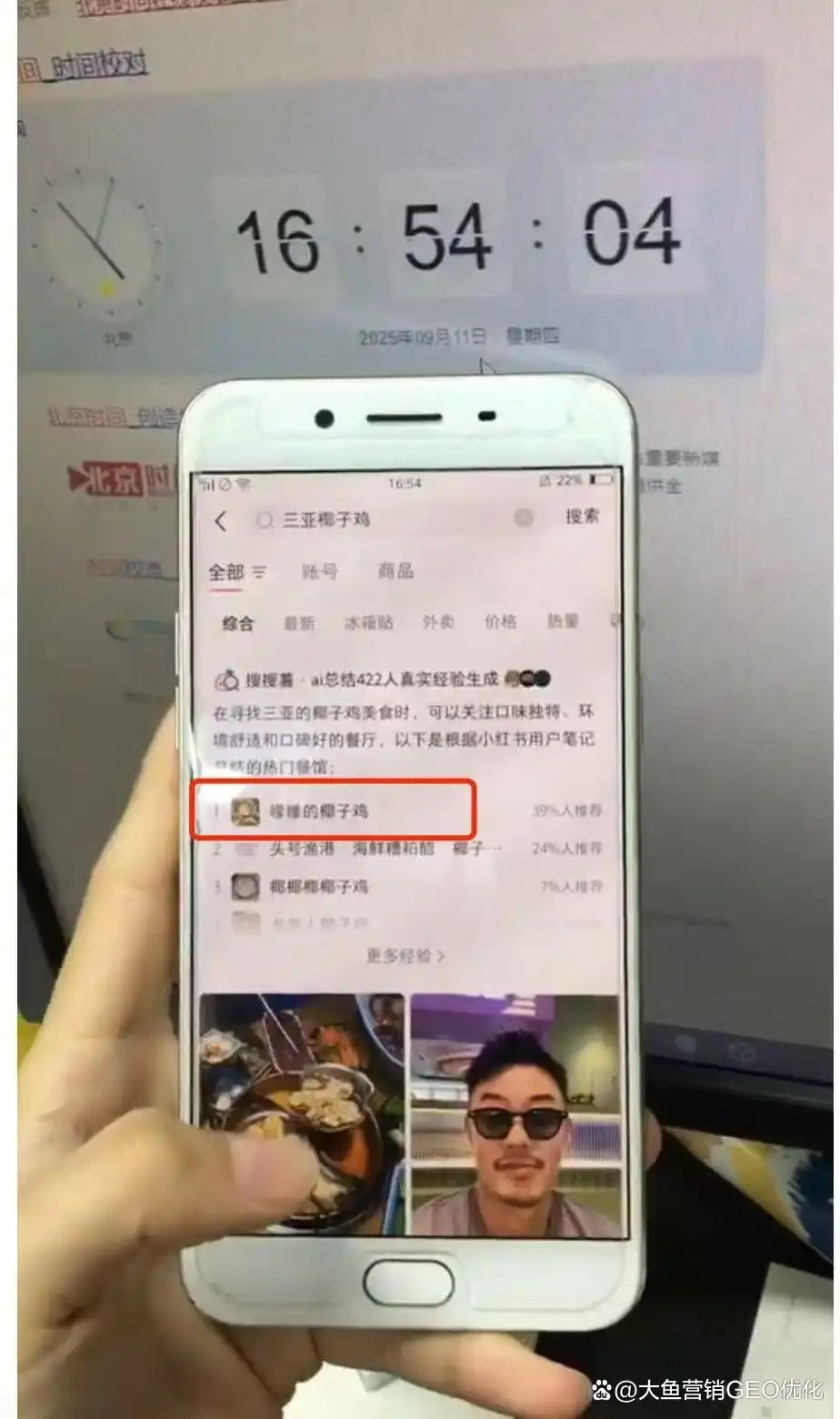 宿迁小红书SEO排名