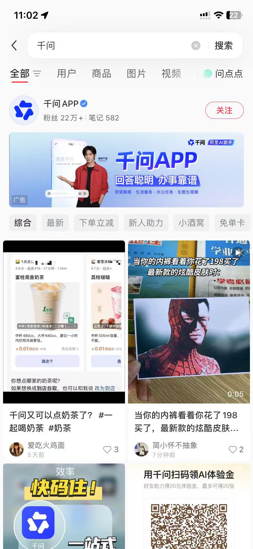 宿迁品牌种草