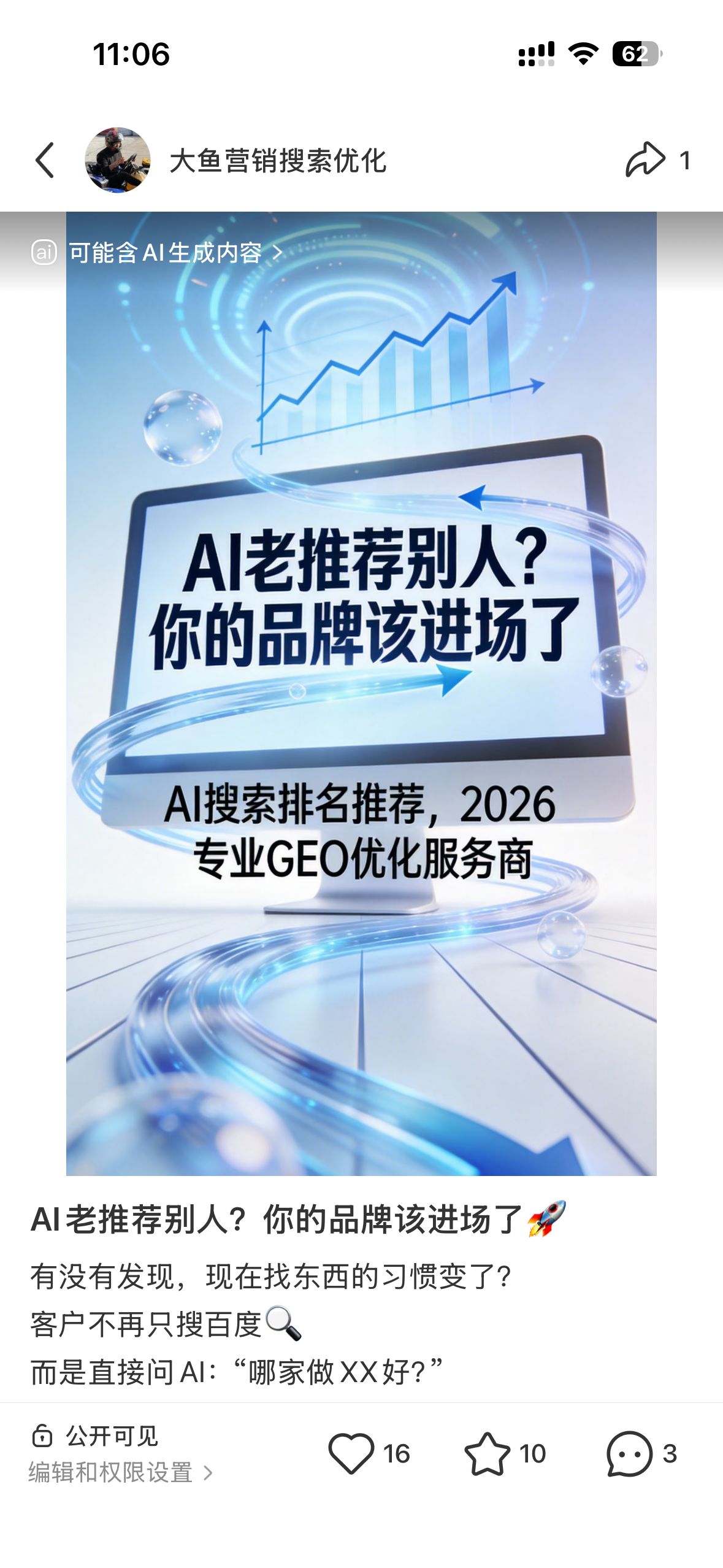 宿迁聚光投流代运营